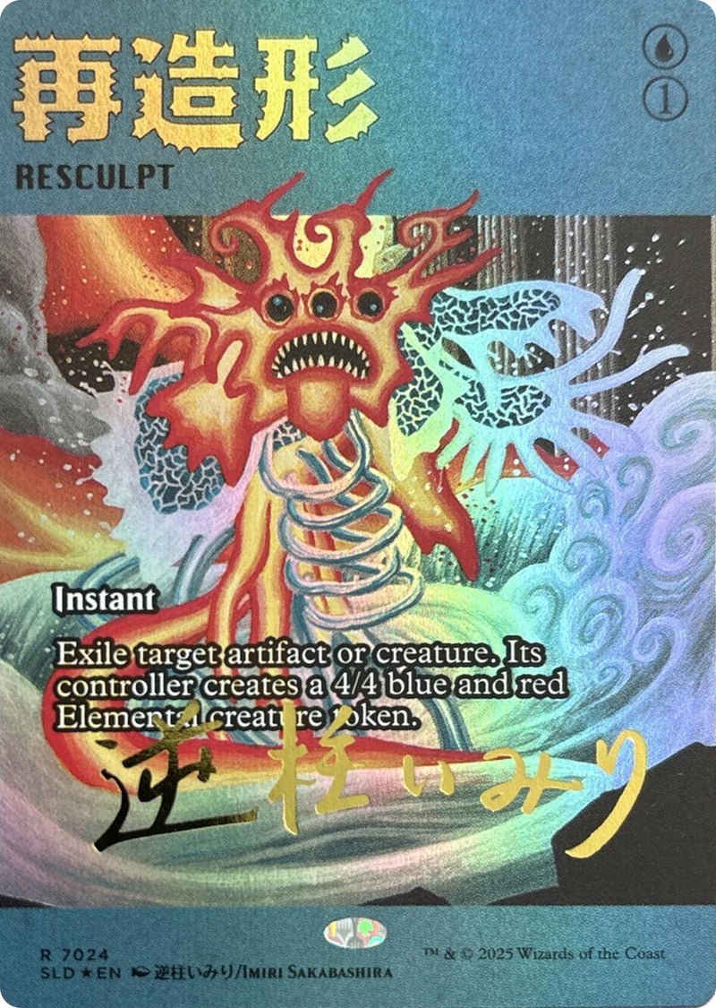 Resculpt (7024) (Rainbow Foil) [Secret Lair Drop Series]